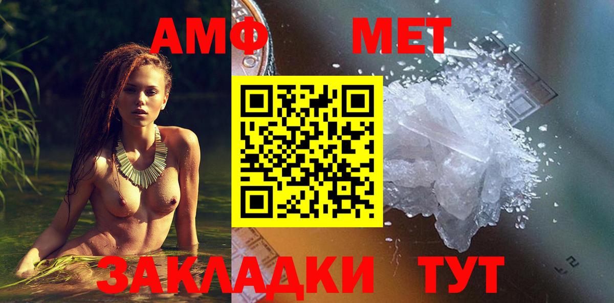 Красный Сулин  Амфетамин  Вход с VPN  Amphetamine 97% 