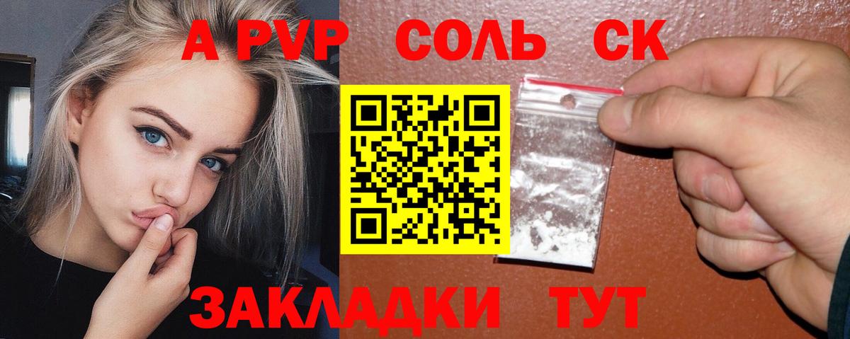 A PVP СК Красный Сулин