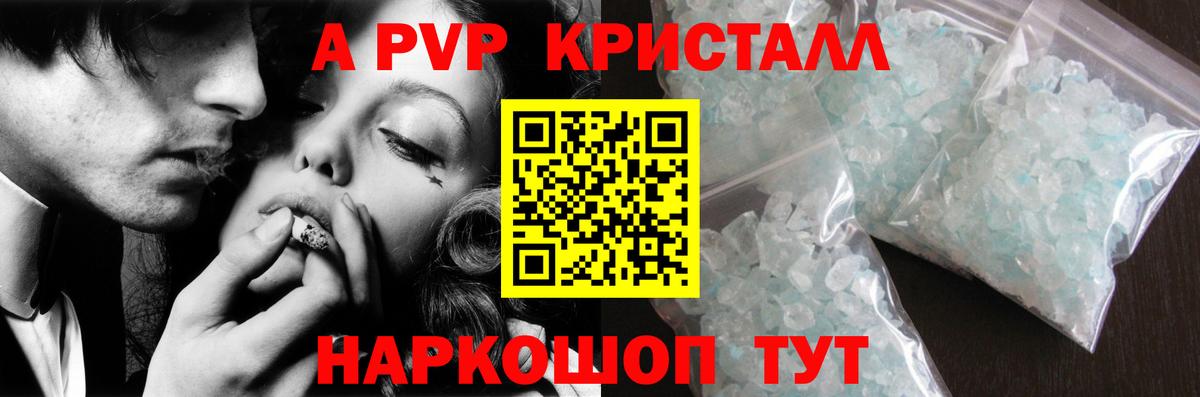 APVP  Alpha-PVP крисы CK  A PVP Соль  Вход с VPN  Красный Сулин 