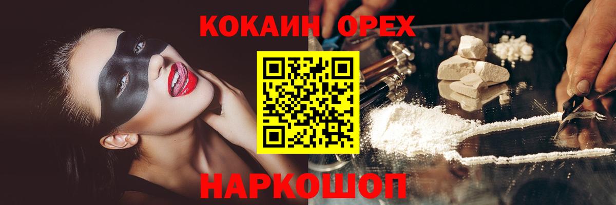 КОКАИН Боливия Красный Сулин