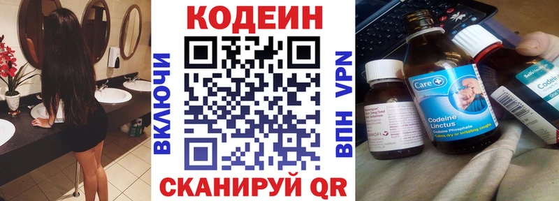 Codein Purple Drank  Красный Сулин 