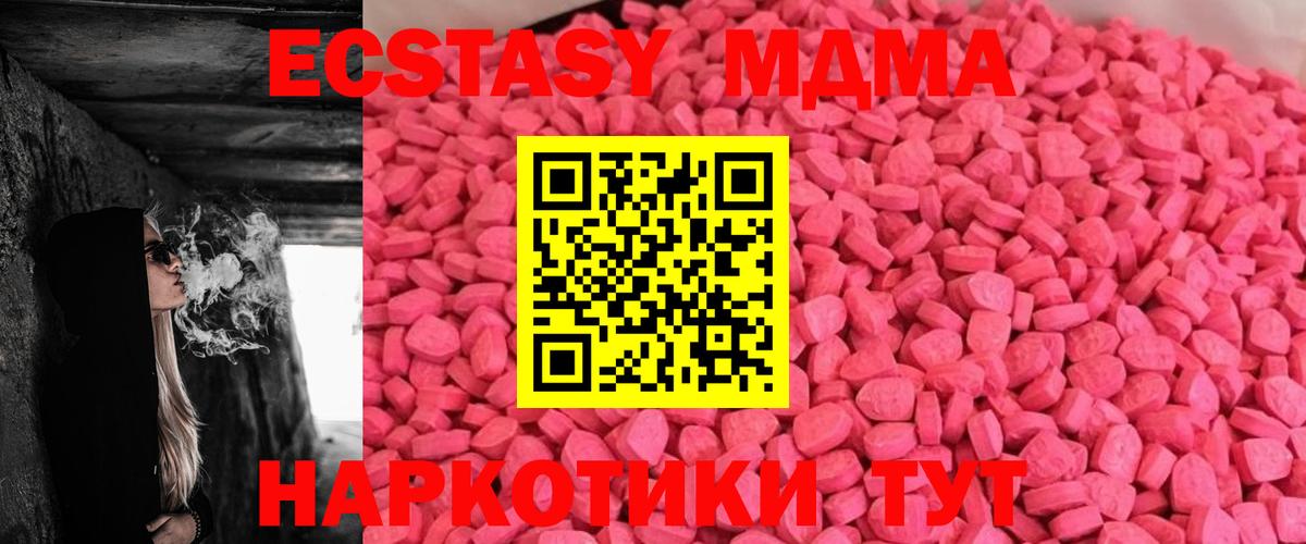 mega как войти  Ecstasy  Красный Сулин  Экстази таблы  маркетплейс какой сайт  Ecstasy DUBAI  Вход с VPN 