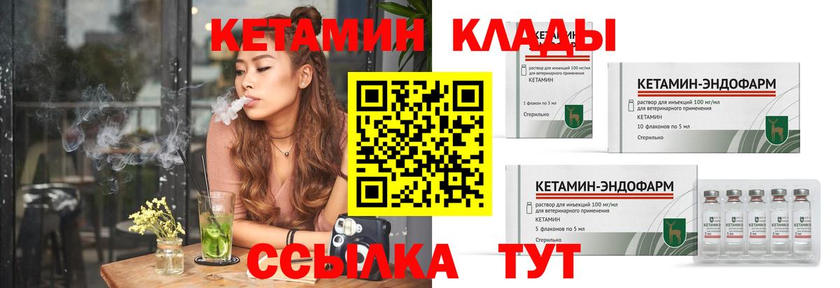 Красный Сулин  КЕТАМИН ketamine  Вход с VPN  КЕТАМИН ketamine 