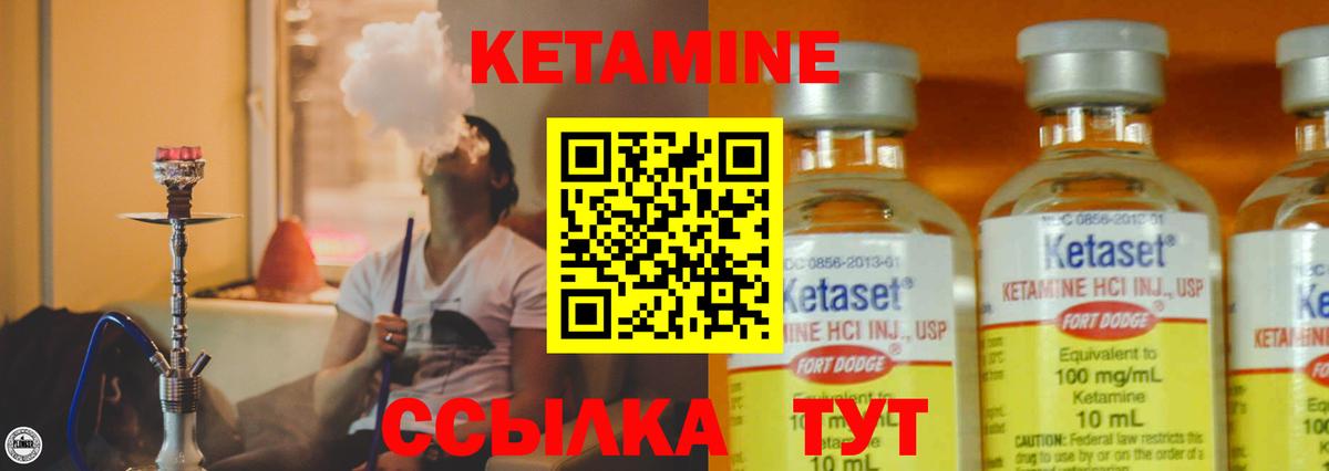 Кетамин ketamine Красный Сулин