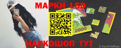 марки lsd Ливны