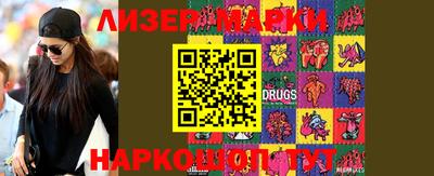 марки lsd Ливны