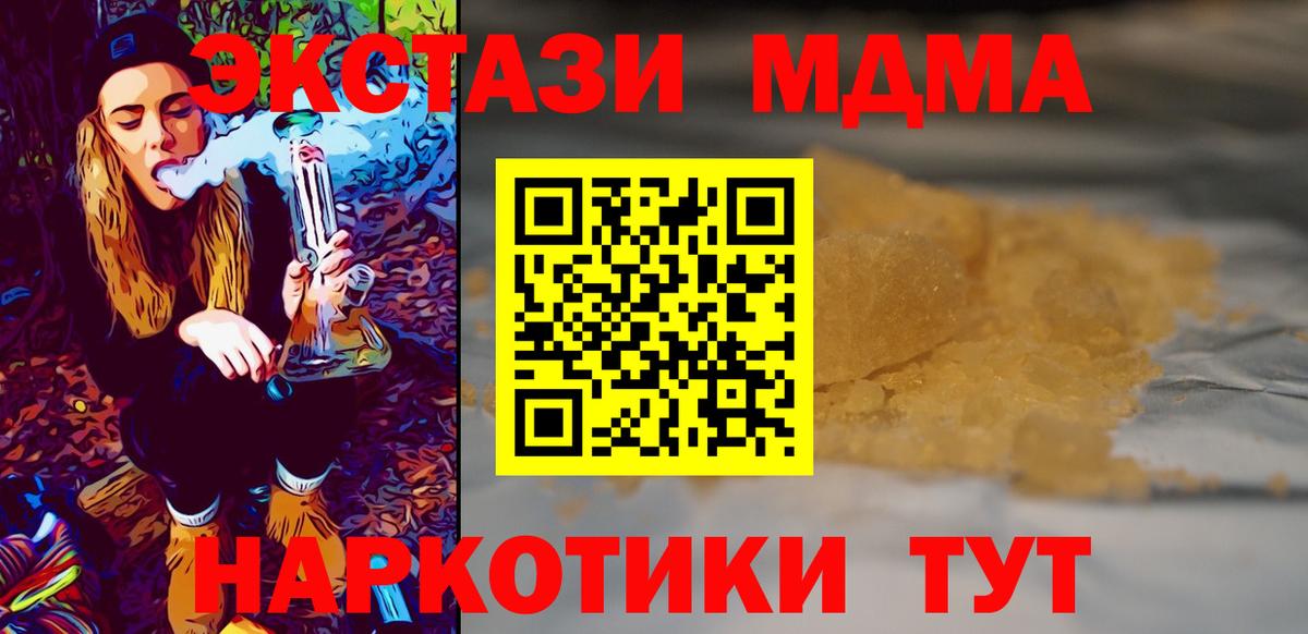 НБОМе  Cocaine  Альфа ПВП СОЛЬ   Красный Сулин  АМФЕТАМИН кристаллы  МДМА  Гашиш  Вход с VPN  Марихуана  Меф МЯУ МЯУ  