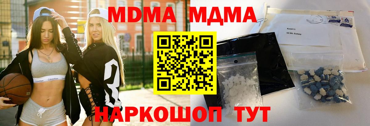 MDMA Molly Красный Сулин