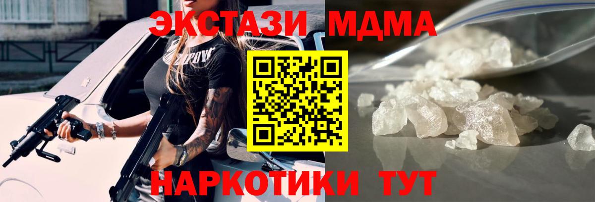 MDMA кристаллы  Вход с VPN  Красный Сулин  MDMA crystal 