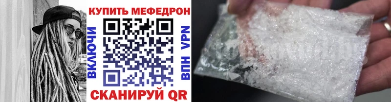 МЕФ mephedrone  Красный Сулин 