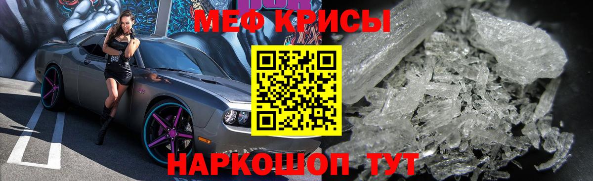 Меф  МЯУ-МЯУ мяу мяу  МЯУ-МЯУ 4 MMC  Вход с VPN  Красный Сулин 