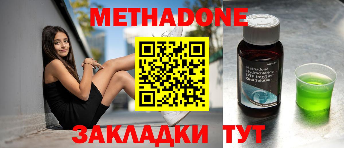 Метадон белоснежный  Вход с VPN  Красный Сулин 