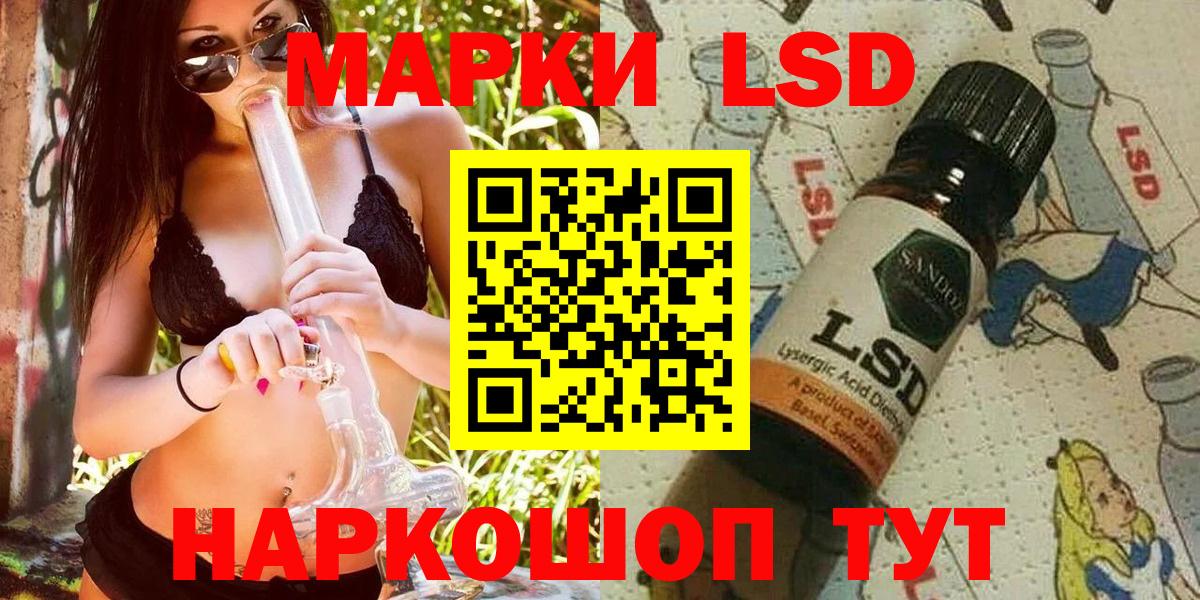 Марки 25I-NBOMe 1500мкг Красный Сулин