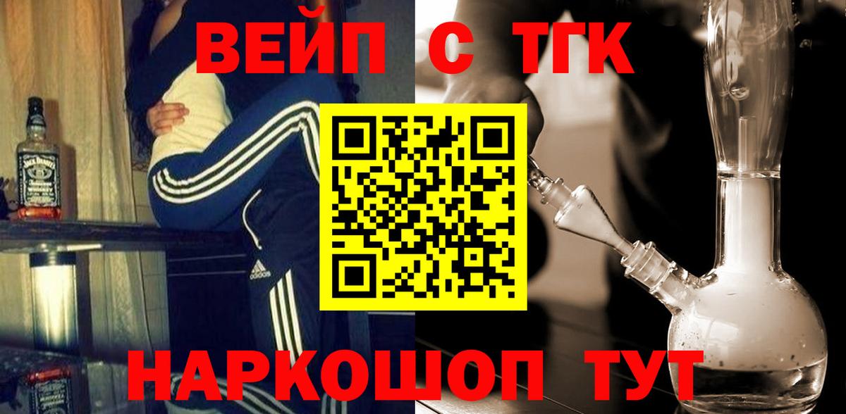 Красный Сулин  ТГК жижа  дарнет шоп  Вход с VPN 