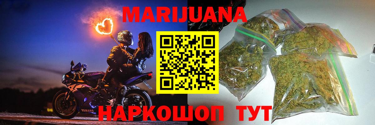 Каннабис Bruce Banner Красный Сулин